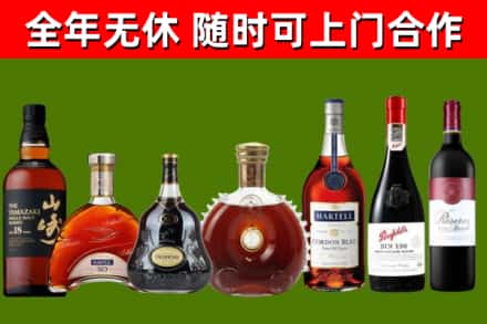 道真县烟酒回收洋酒系列.jpg