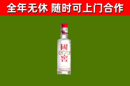 道真县烟酒回收1573酒.jpg