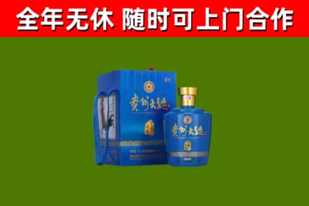 道真县烟酒回收贵州大曲.jpg