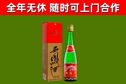 道真县烟酒回收西凤酒绿瓶.jpg