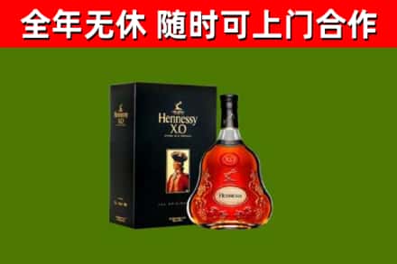 道真县烟酒回收轩尼诗XO.jpg