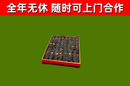 道真县烟酒回收海参.jpg